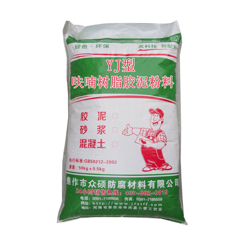 呋喃樹脂膠泥粉料